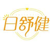 日舒健  DAYSHOFIT