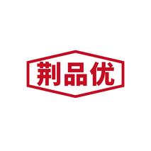 荆品优