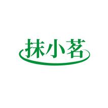 抹小茗