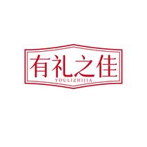 有礼之佳YOULIZHIJIA