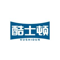 酷士顿