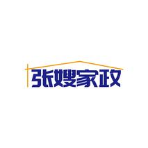 张嫂家政