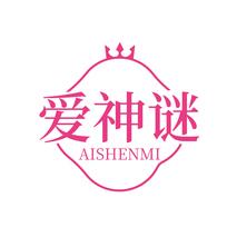 爱神谜AISHENMI