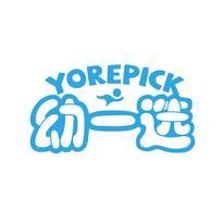 YOREPICK 幼一选
