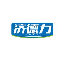 济德力JIDELI