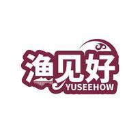 渔见好 YUSEEHOW