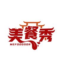 美餐秀 MEFOODSOR