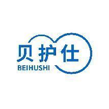 贝护仕