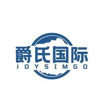 爵氏国际 JOYSIMGO