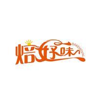 焙好味 BAKEHOVAL