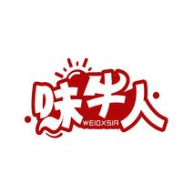 味牛人 WEIOXSIR