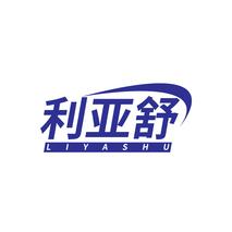 利亚舒