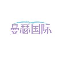 曼瑟国际