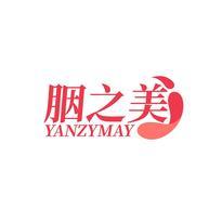 胭之美 YANZYMAY