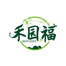 禾园福