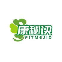 康秘诀 FITMEJIO