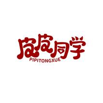 皮皮同学PIPITONGXUE