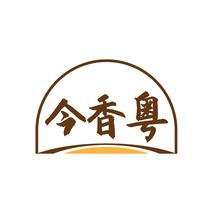 今香粤