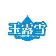 玉露雪DEWDROP SNOW