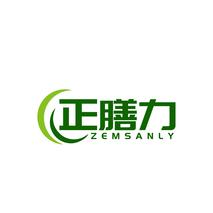 正膳力 ZEMSANLY