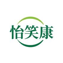 怡笑康
