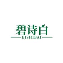 碧诗白