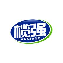 榄强LANQIANG