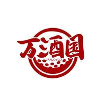 万酒国 VANJOYGO