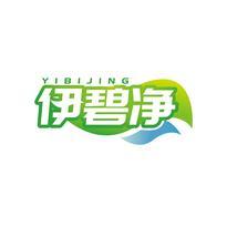伊碧净