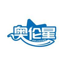 奥伦星