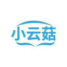 小云菇