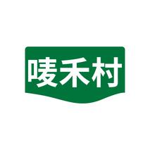唛禾村