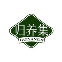 归养集GUIYANGJI