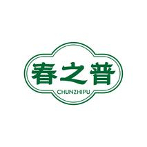 春之普CHUNZHIPU