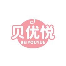 贝优悦BEIYOUYUE