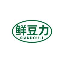 鲜豆力