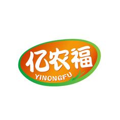 亿农福