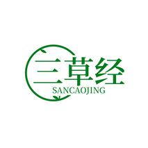 三草经SANCAOJING