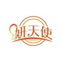 妍天使 YONANGEL