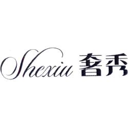 奢秀