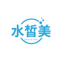 水皙美