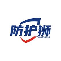 防护狮