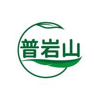 普岩山