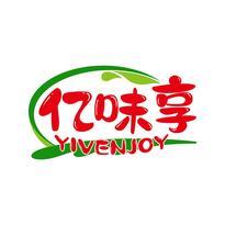 亿味享 YIVENJOY