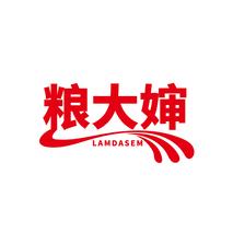 粮大婶 LAMDASEM