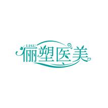 俪塑医美 LISU