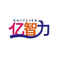 亿智力 EWITLIKE