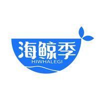 海鲸季 HIWHALEGI