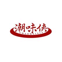 潮味侠CHAOWEIXIA