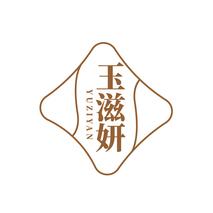 玉滋妍YUZIYAN